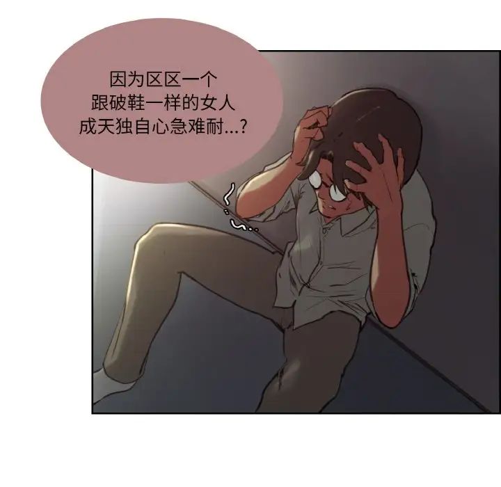 保姆调教中第26話