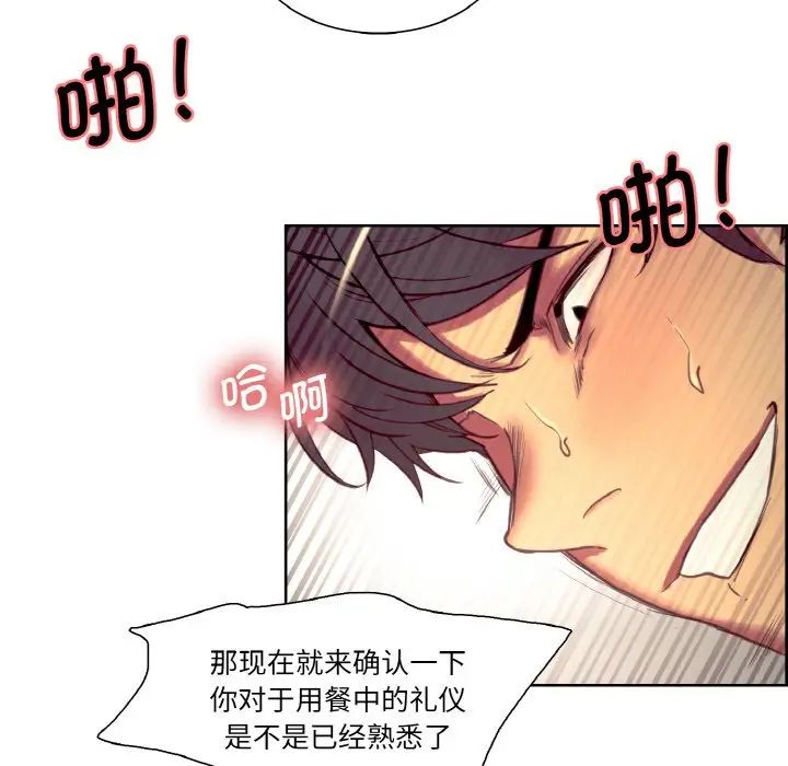 保姆调教中第26話