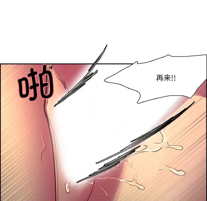 保姆调教中第26話