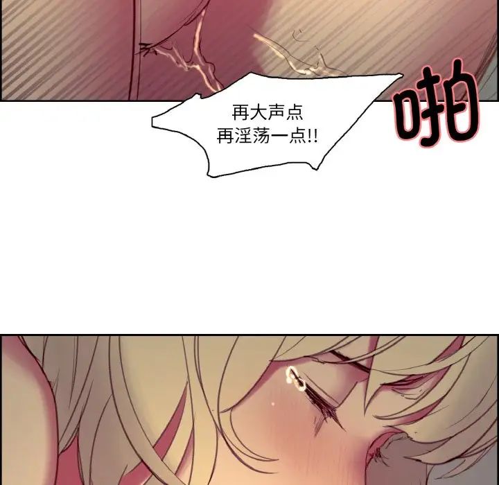 保姆调教中第26話