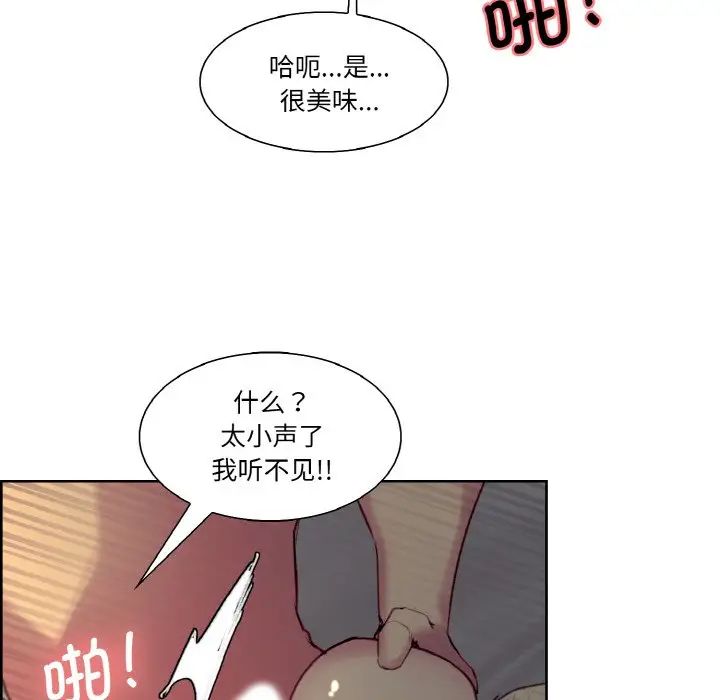 保姆调教中第26話