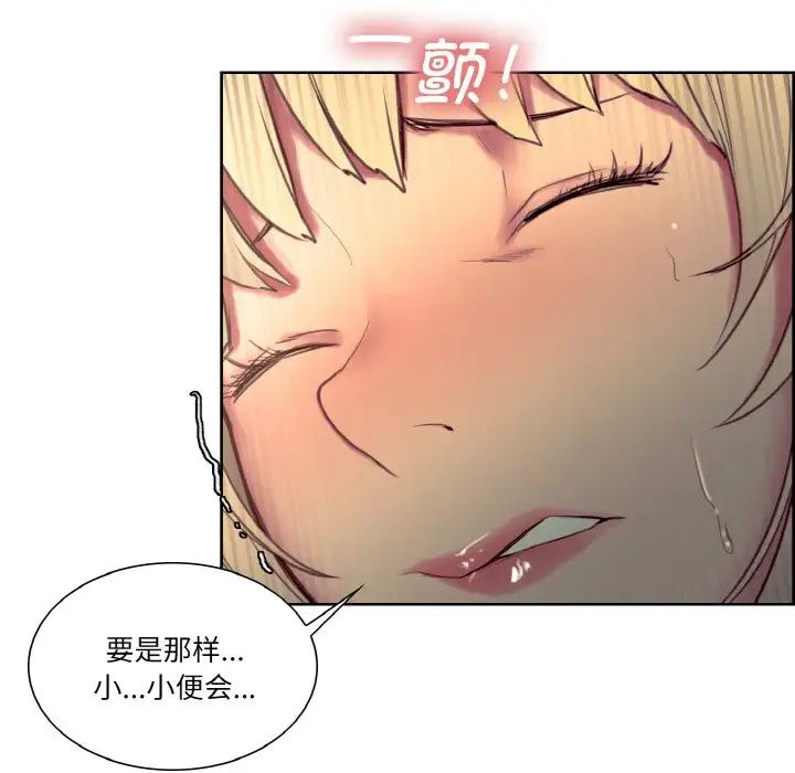 保姆调教中第26話