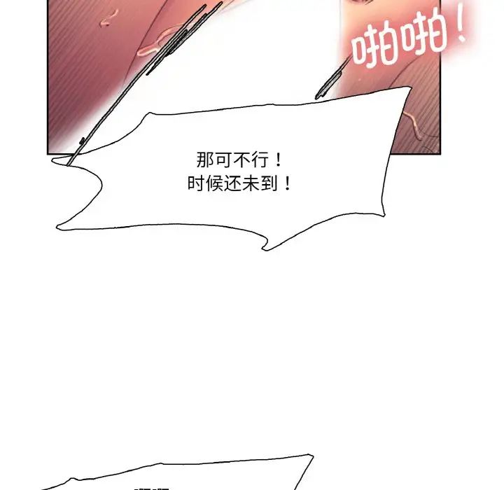 保姆调教中第26話