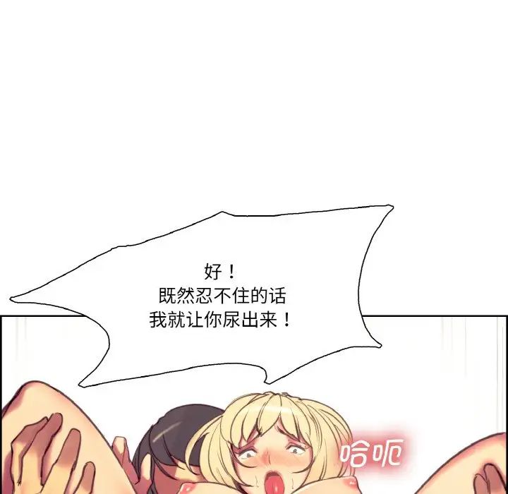 保姆调教中第26话