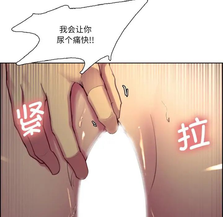 保姆调教中第26話