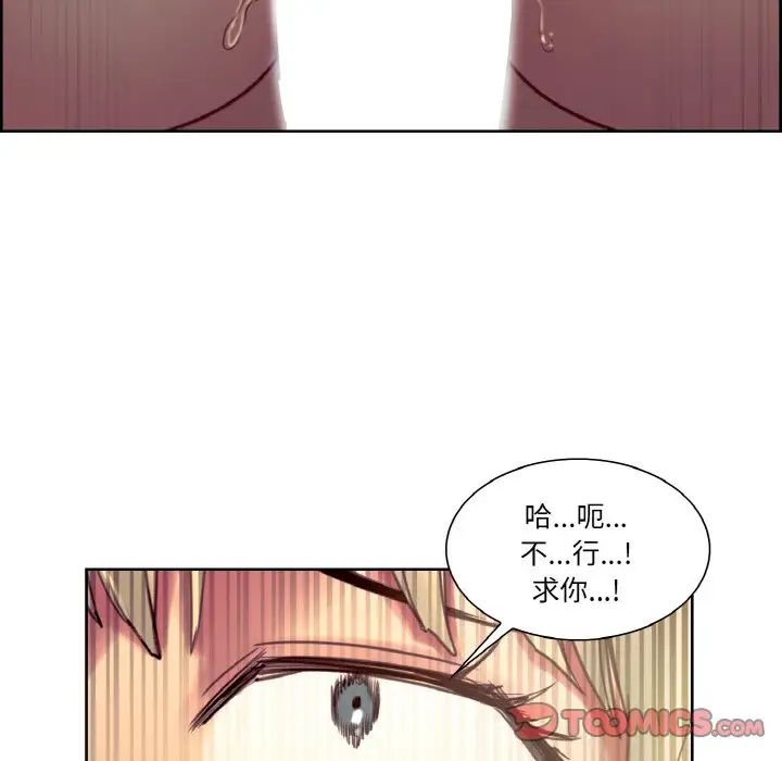 保姆调教中第26話