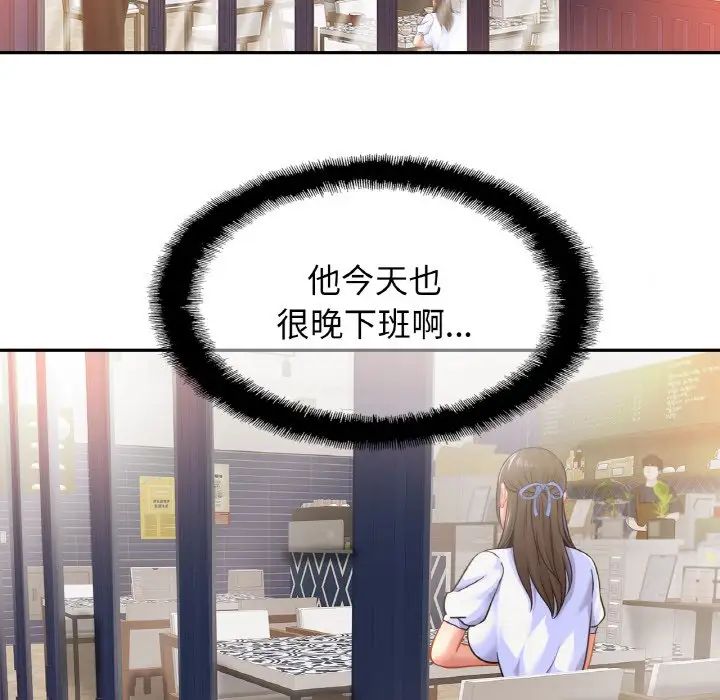 亲密一家人第28话