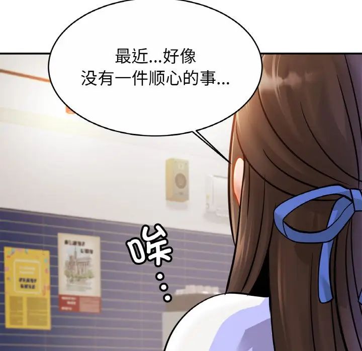 亲密一家人第28话