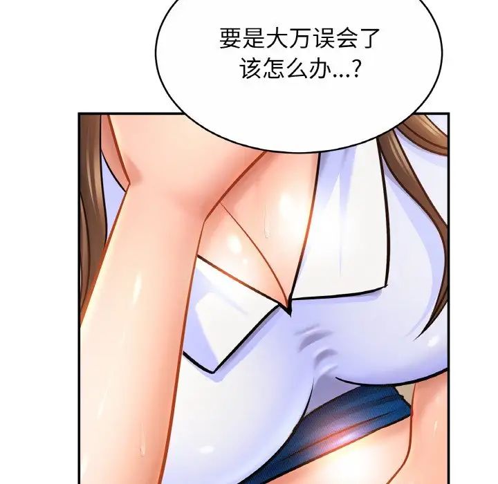 亲密一家人第28话