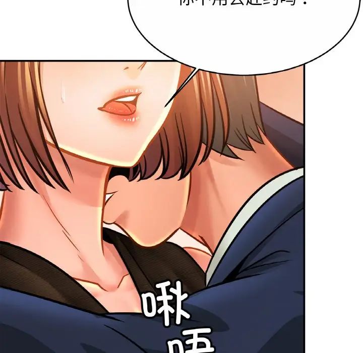 亲密一家人第28话