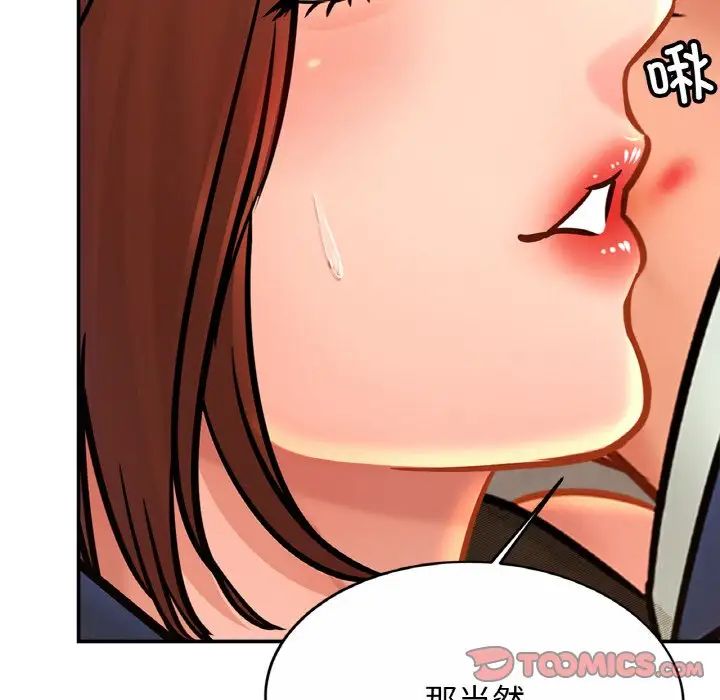 亲密一家人第28話