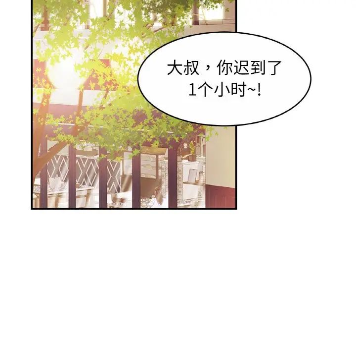 亲密一家人第28话