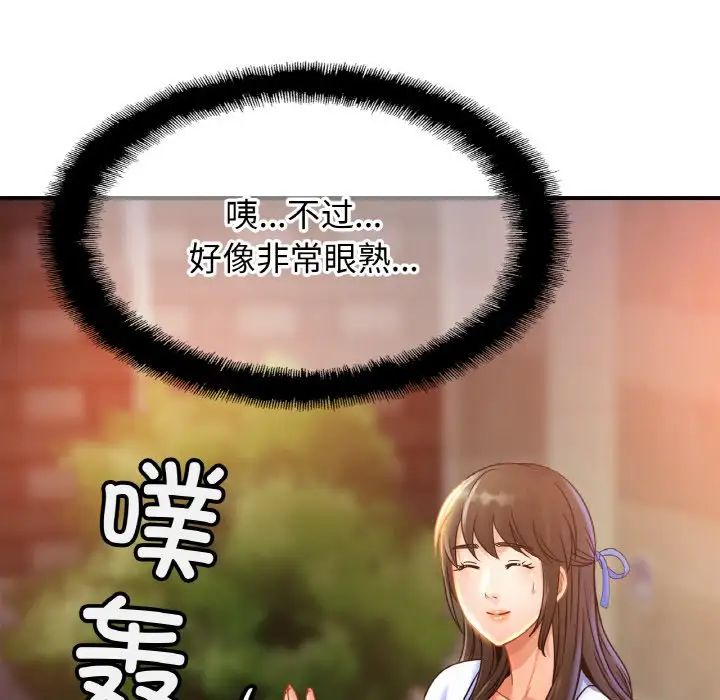 亲密一家人第28话