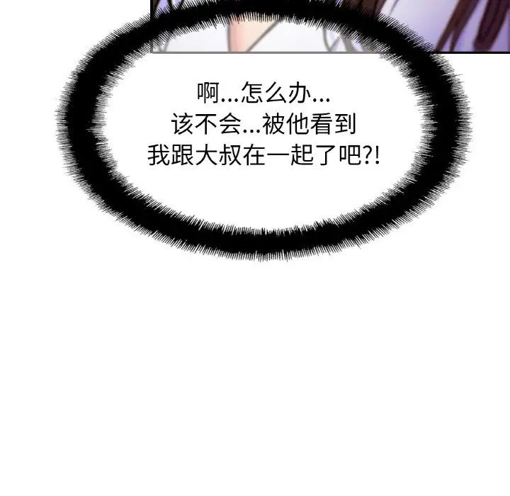 亲密一家人第28话