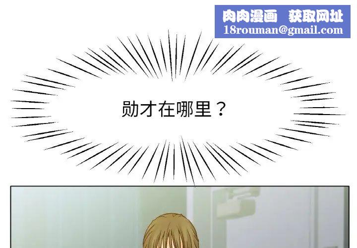 冰上恋人第20話