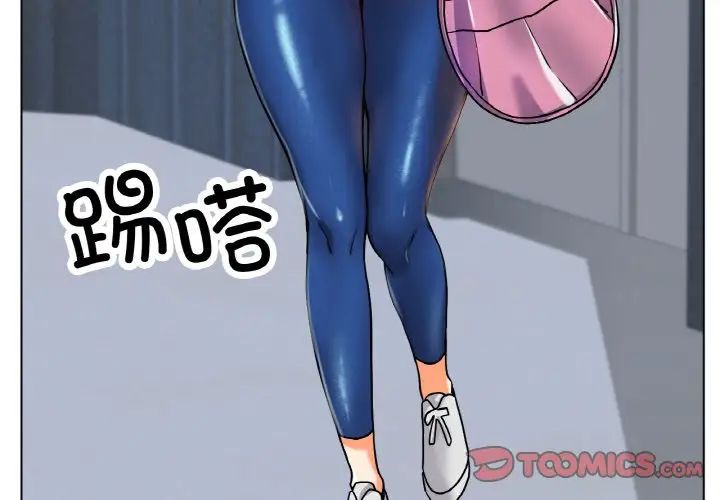 冰上恋人第20話