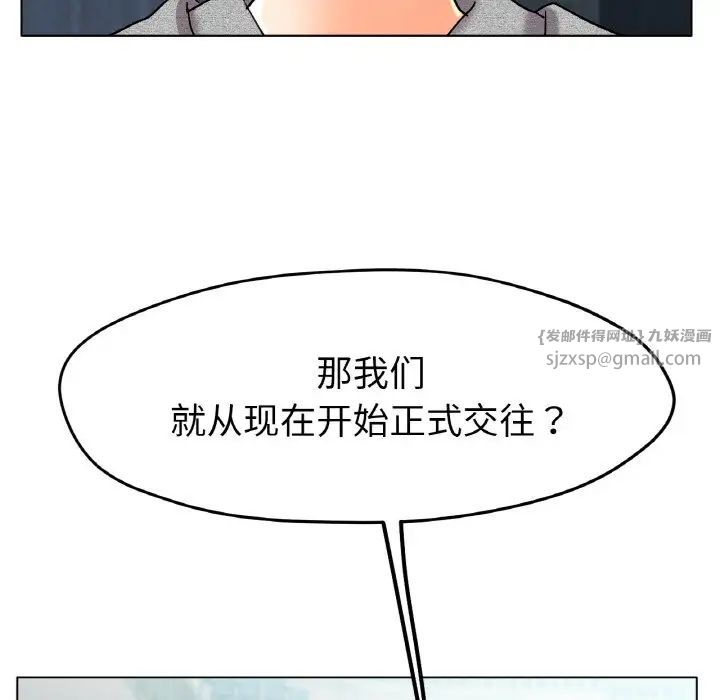 冰上恋人第20话