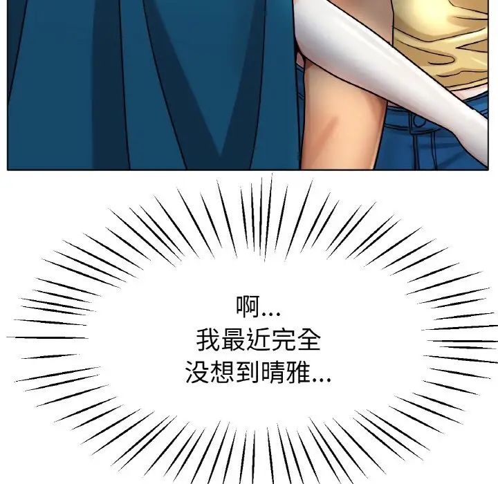 冰上恋人第20话