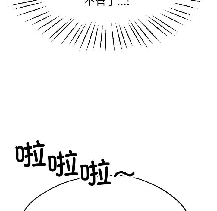 冰上恋人第20话