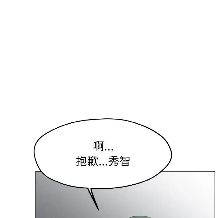 冰上恋人第20话