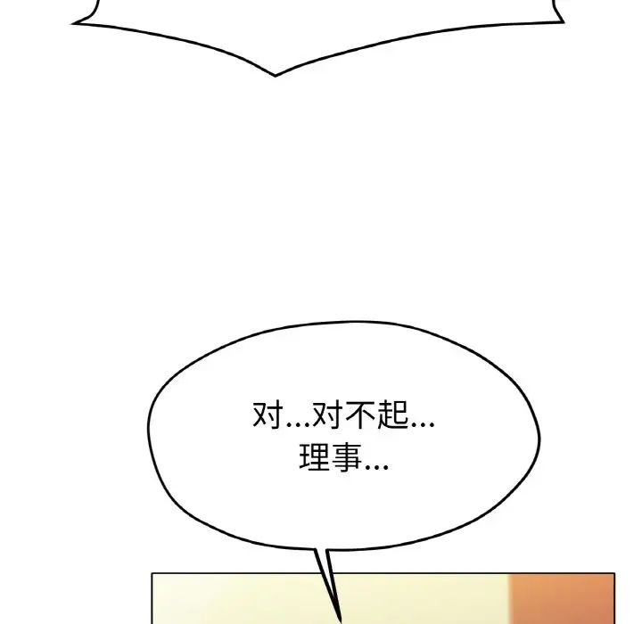 冰上恋人第20话