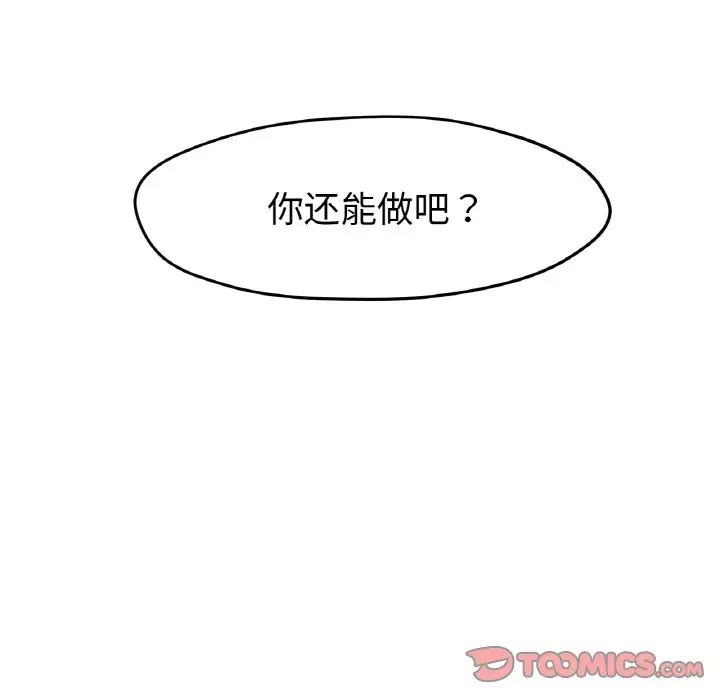 冰上恋人第20话