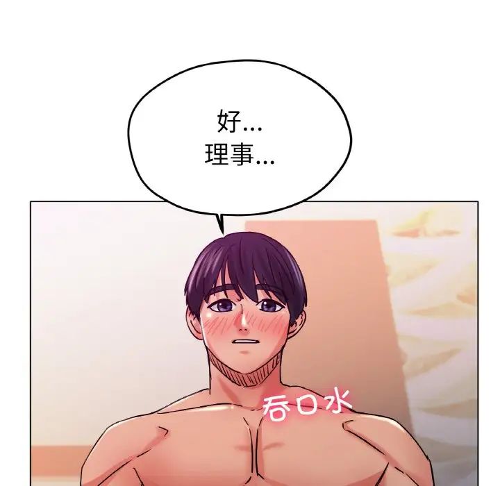 冰上恋人第20话