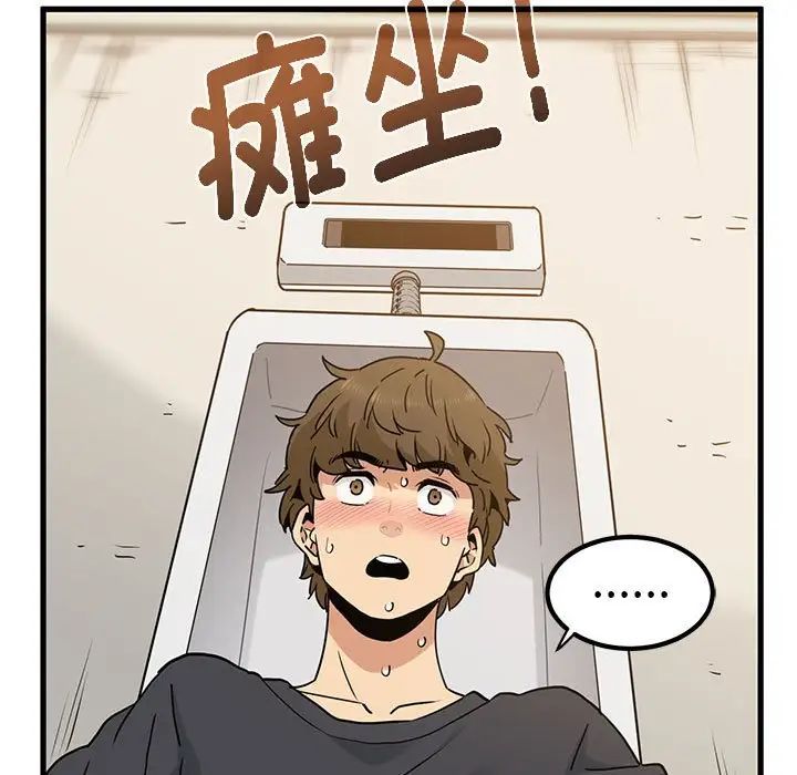 发小碰不得第15话