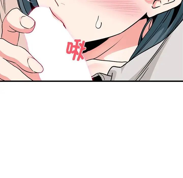 发小碰不得第15话