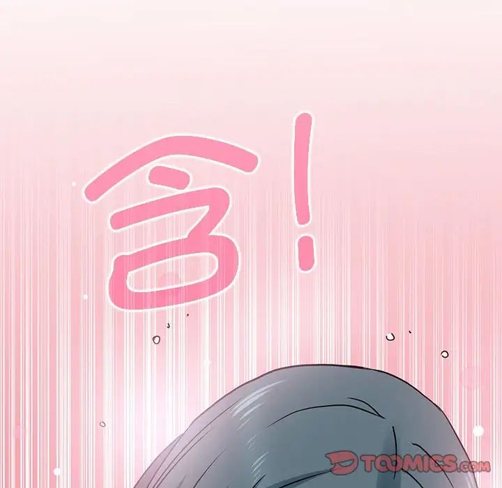 发小碰不得第15话