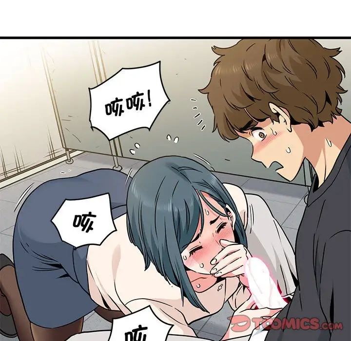 发小碰不得第15话