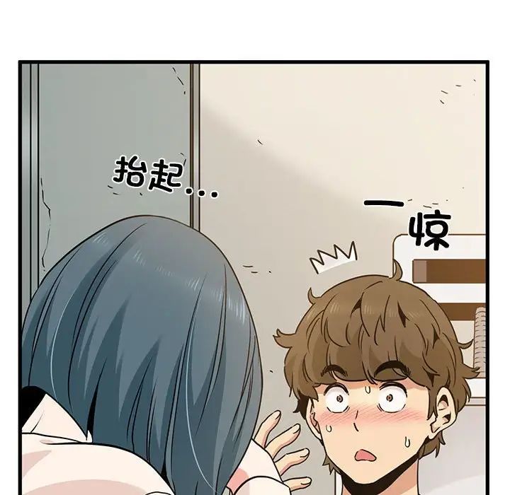 发小碰不得第15话