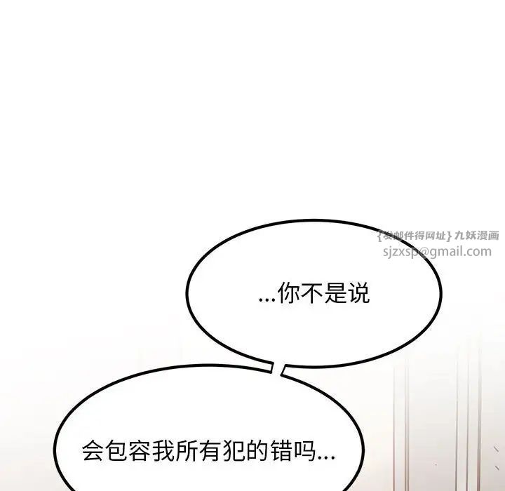 发小碰不得第15话