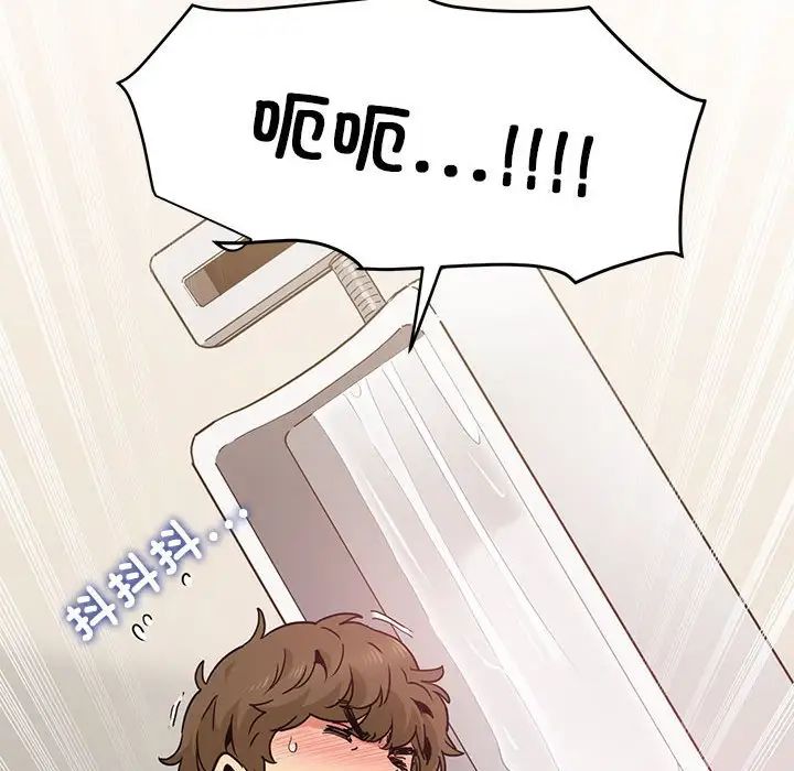 发小碰不得第15话