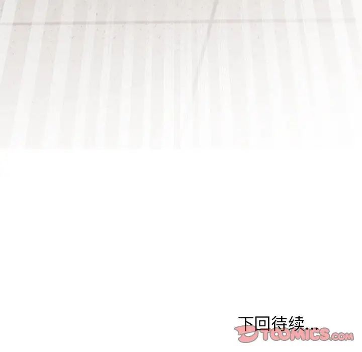 发小碰不得第15话