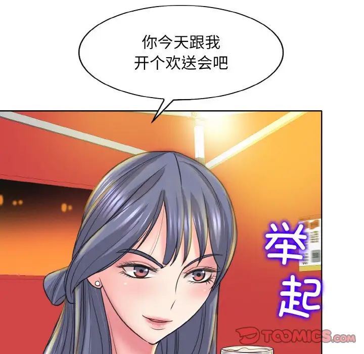 一杆入洞第16话