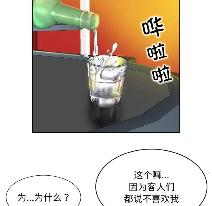 一杆入洞第16话