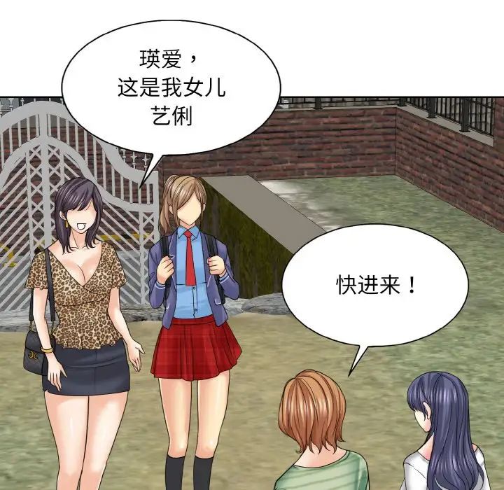 一杆入洞第16话