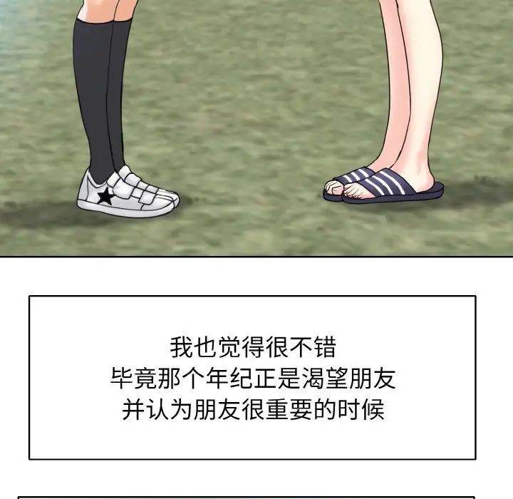 一杆入洞第16話