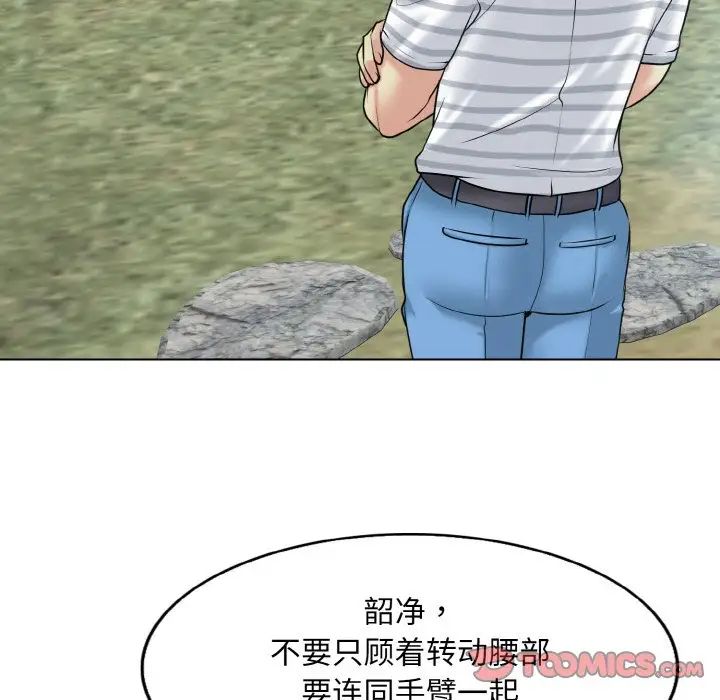 一杆入洞第16话