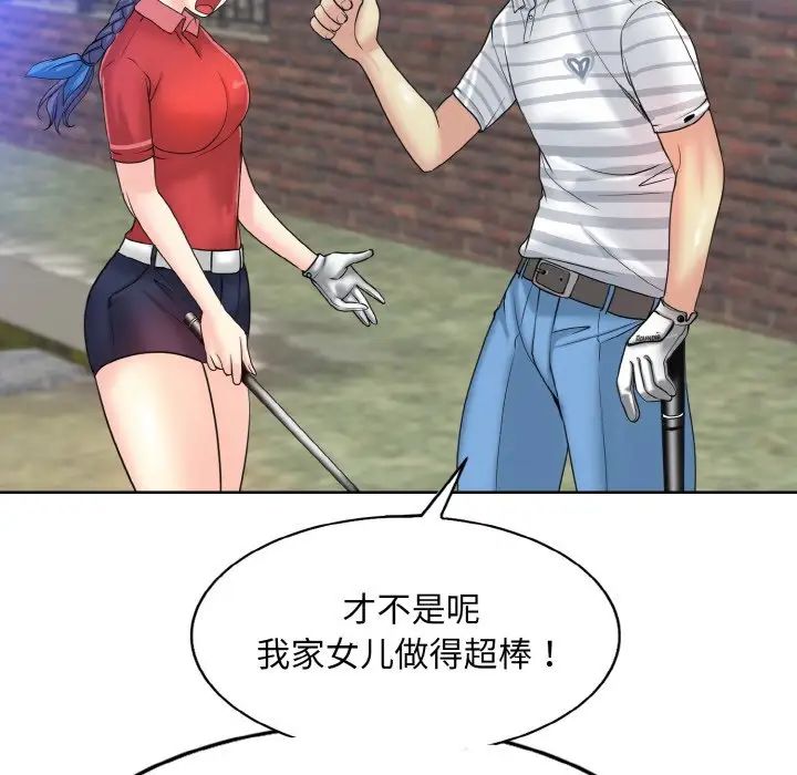 一杆入洞第16话