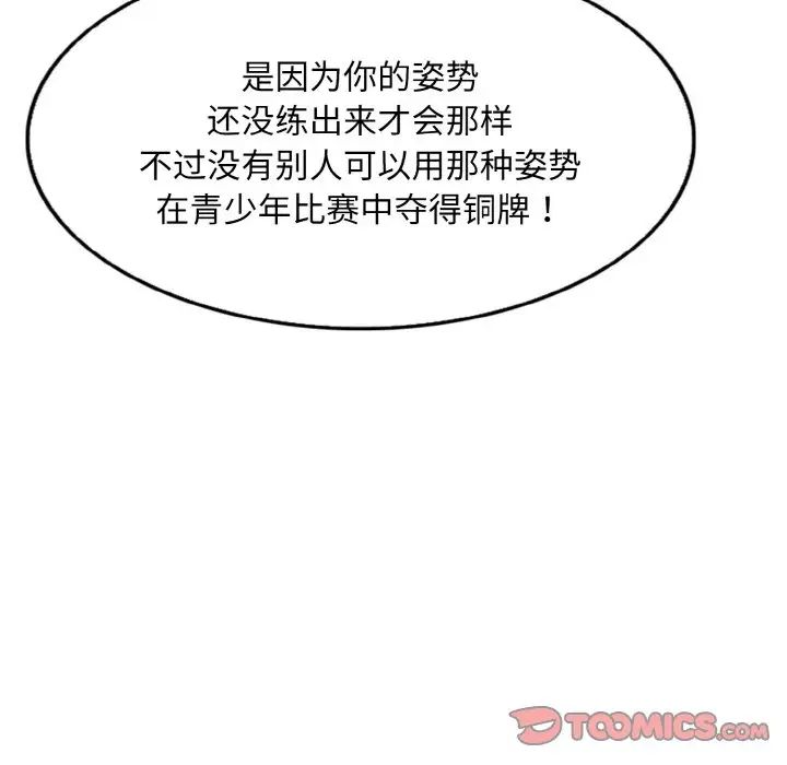 一杆入洞第16話