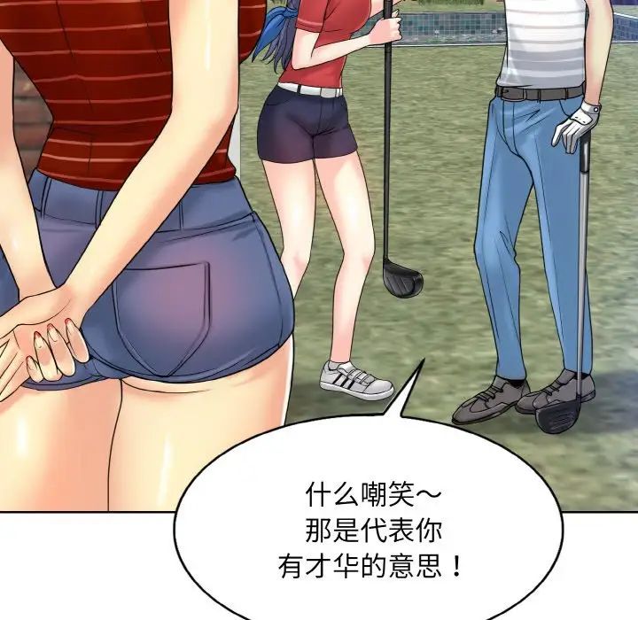 一杆入洞第16话