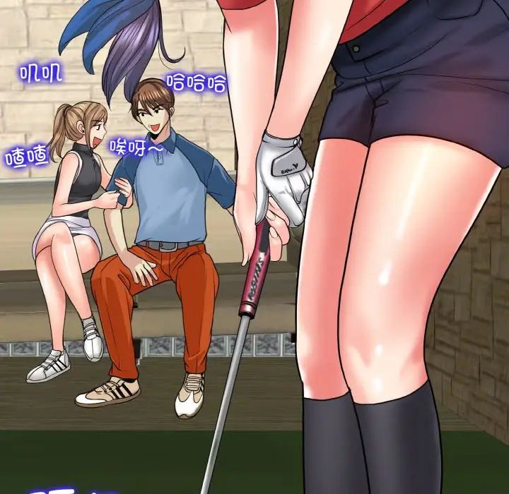 一杆入洞第16话