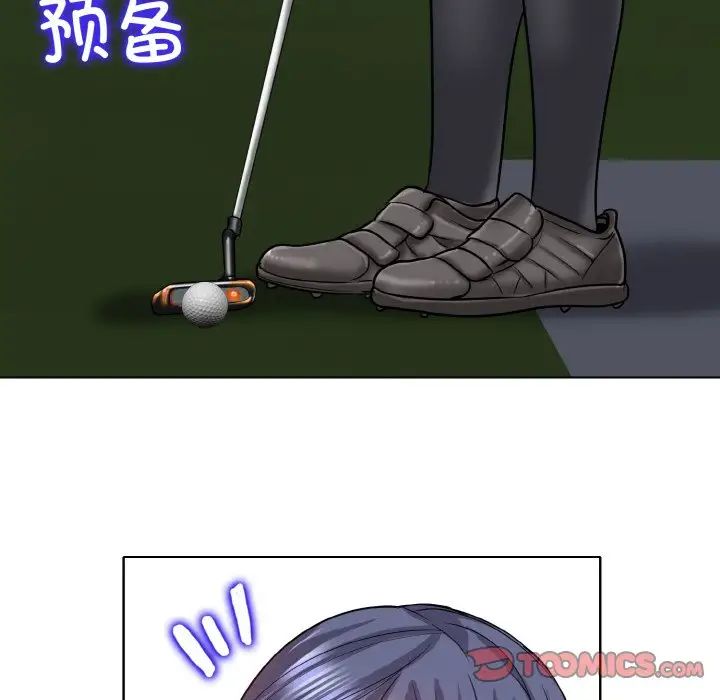 一杆入洞第16話