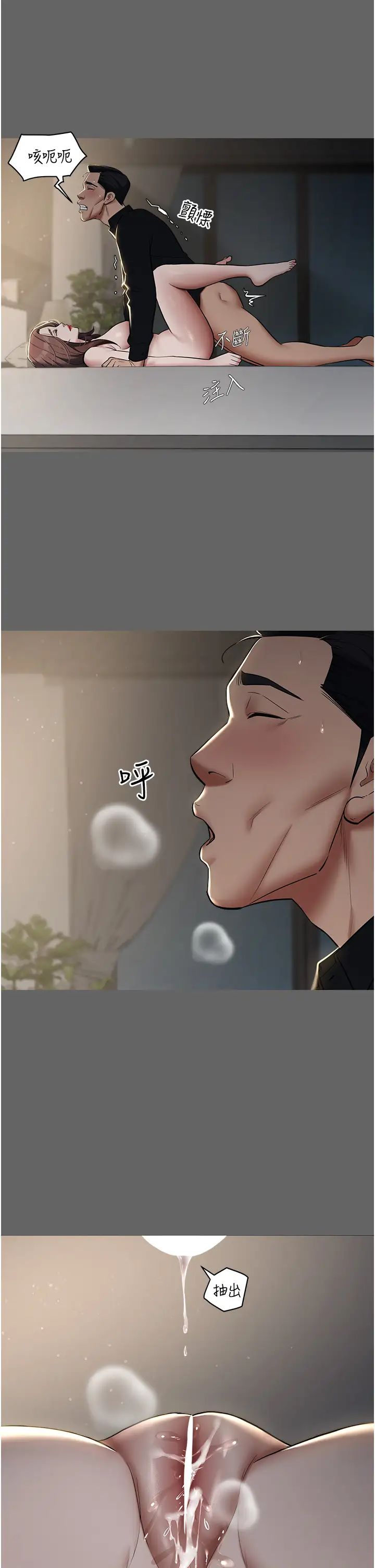 豪色復仇第12话-老湿，你喜欢69式吗?