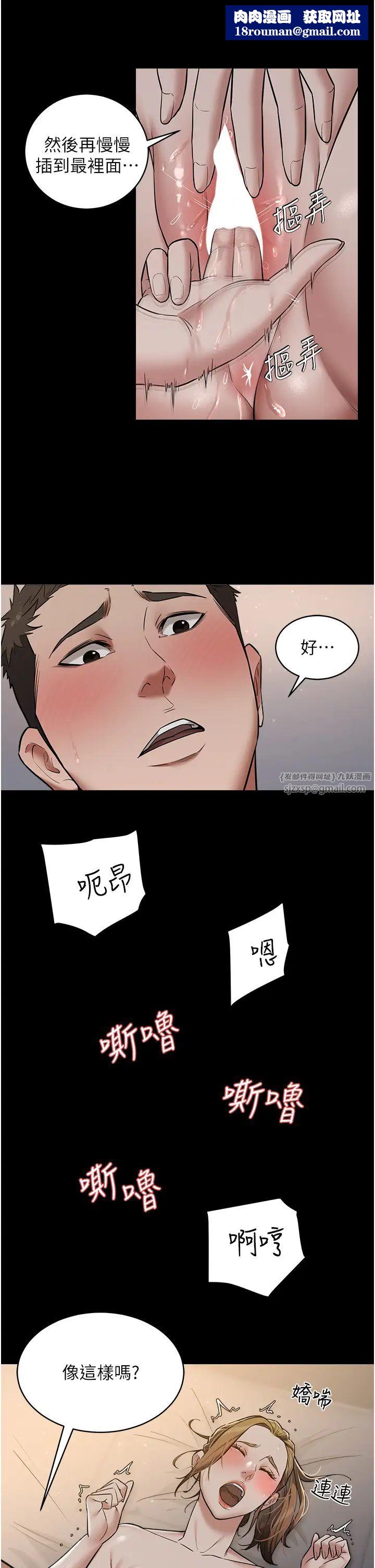 豪色復仇第12话-老湿，你喜欢69式吗?