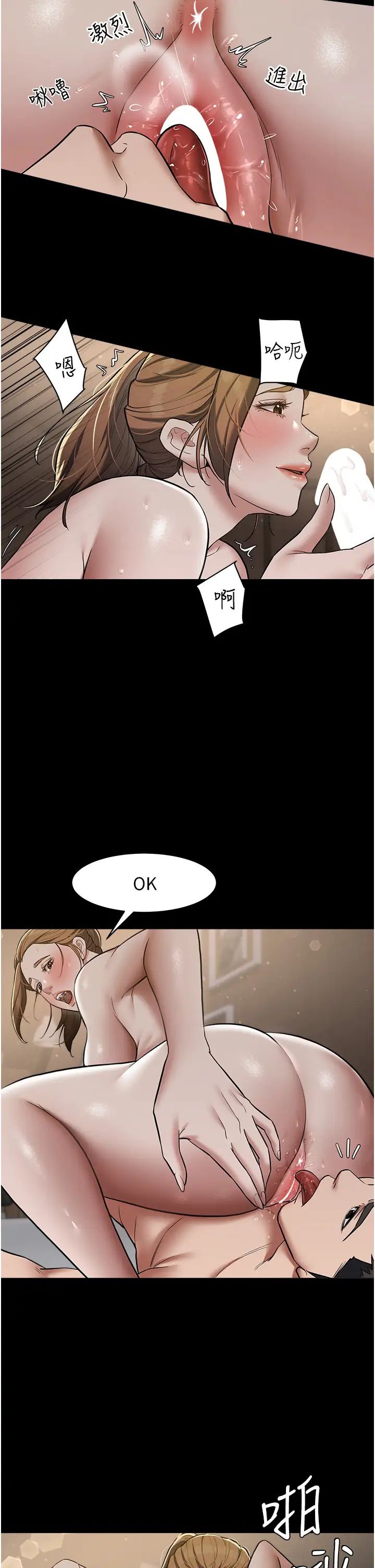 豪色復仇第12话-老湿,你喜欢69式吗?