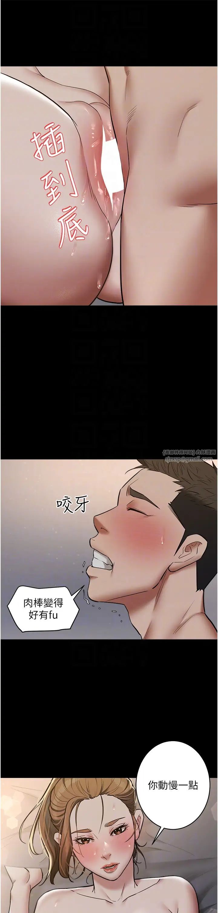 豪色復仇第12话-老湿，你喜欢69式吗?