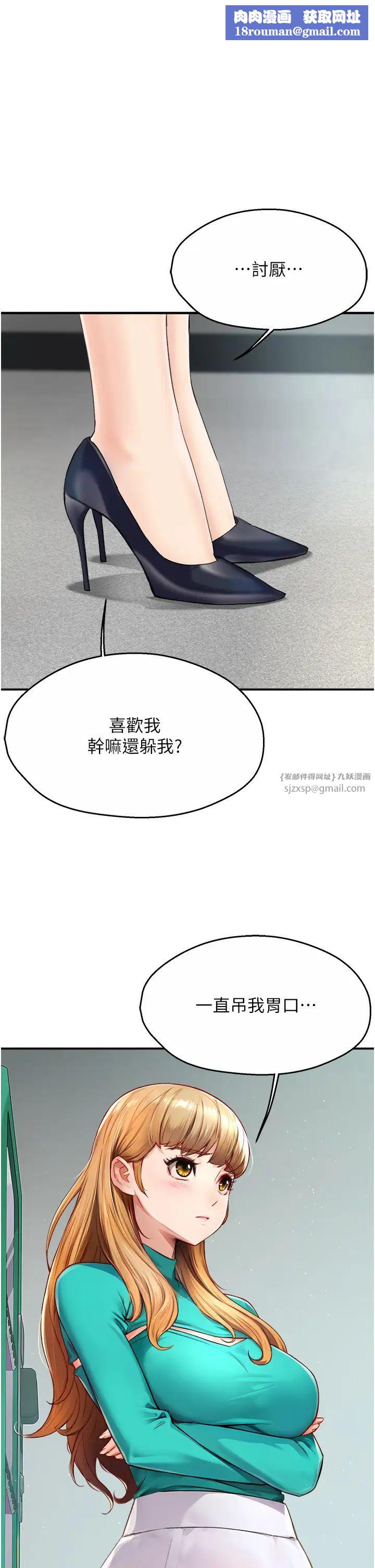 痒乐多阿姨第8话-我想跟妳约会